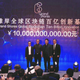 Illustration for article titled Grandshore Technology Invests 10 Million in Compliance Exchange Bingbon, Hits New Daily Trading Records